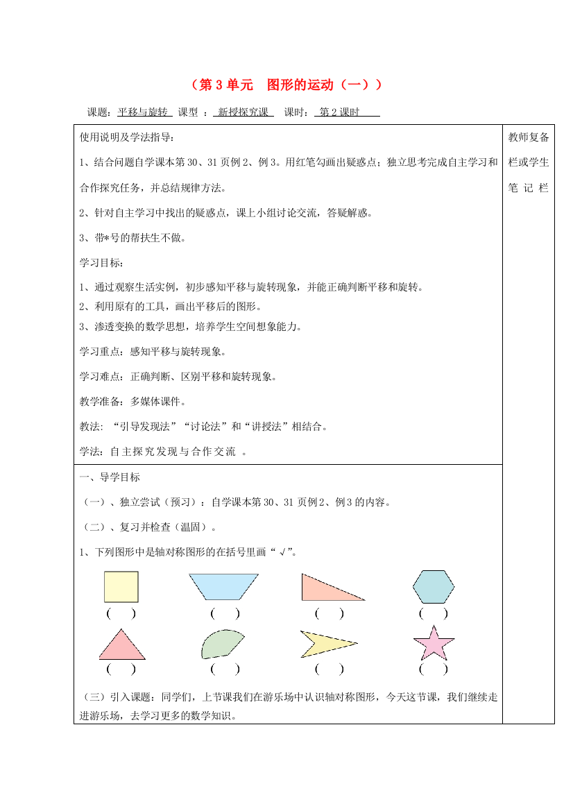 二年级数学下册