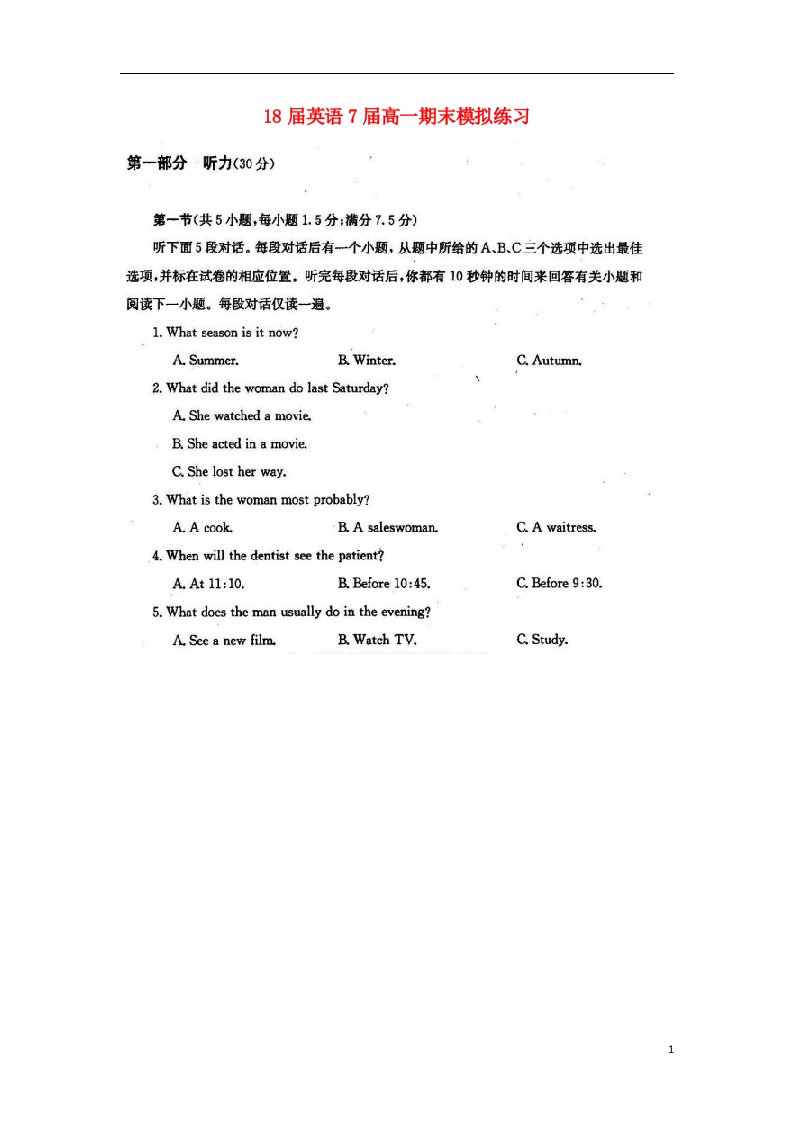 四川省成都市第七中学高一英语上学期期末模拟练习试题（扫描版）