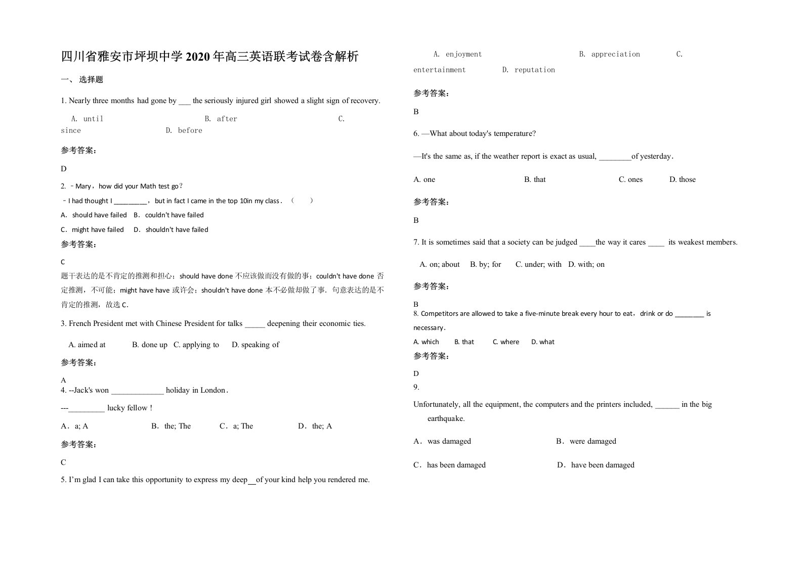 四川省雅安市坪坝中学2020年高三英语联考试卷含解析