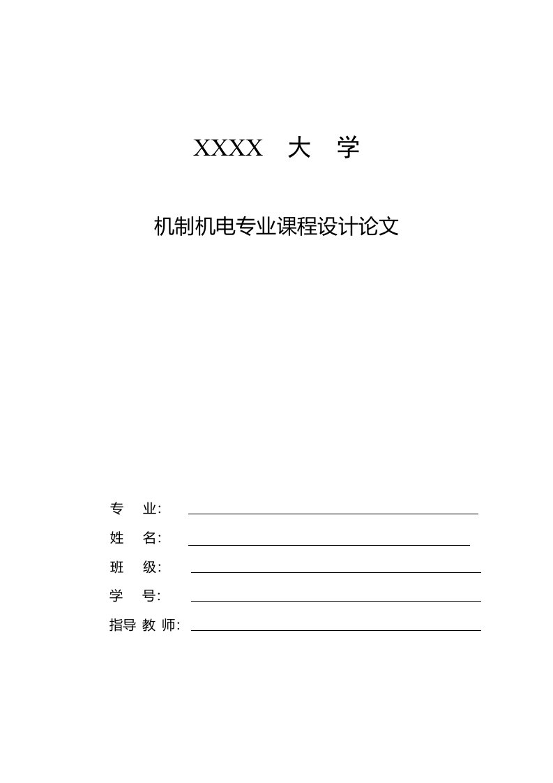 基于FXN–MR可编程控制器的显像管搬运机械手控制系统(三菱PLC)