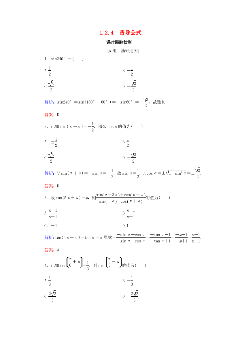 高中数学