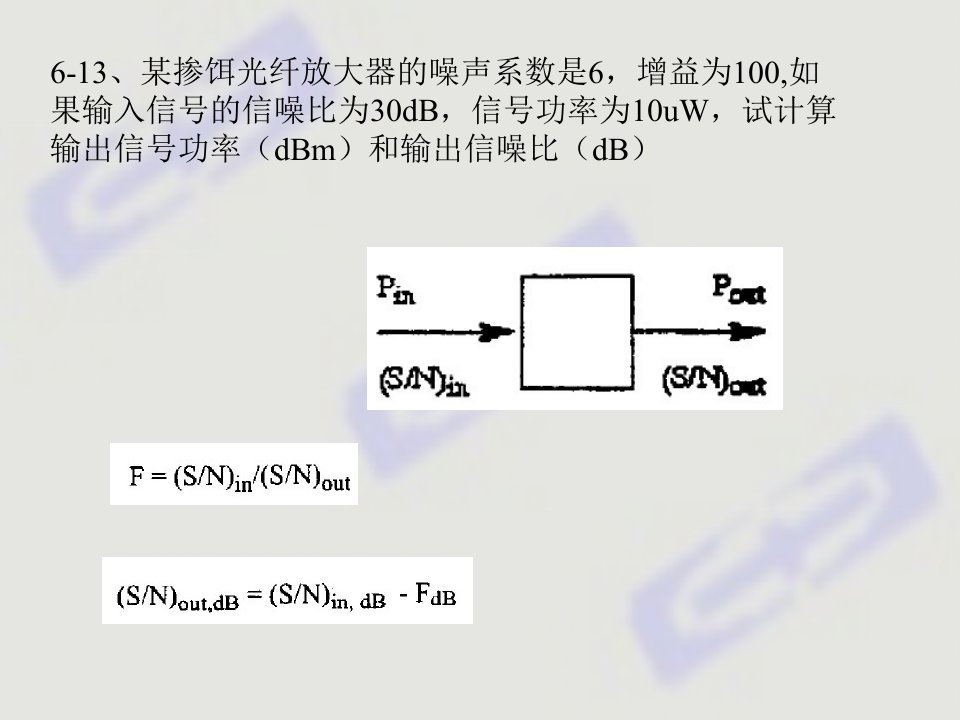 光纤通信--习题解答2(免费)