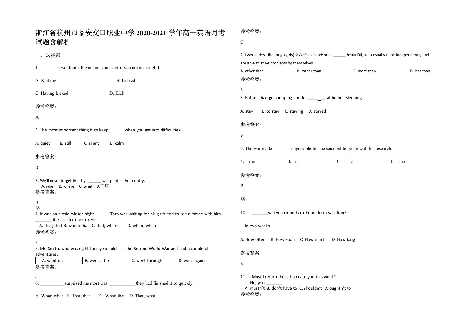 浙江省杭州市临安交口职业中学2020-2021学年高一英语月考试题含解析