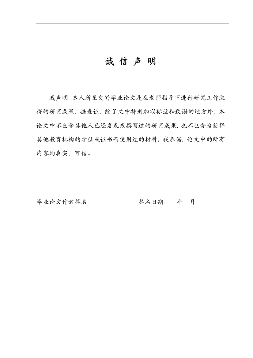 本科毕业设计论文--广东省低碳经济的发展现状及其对策研究