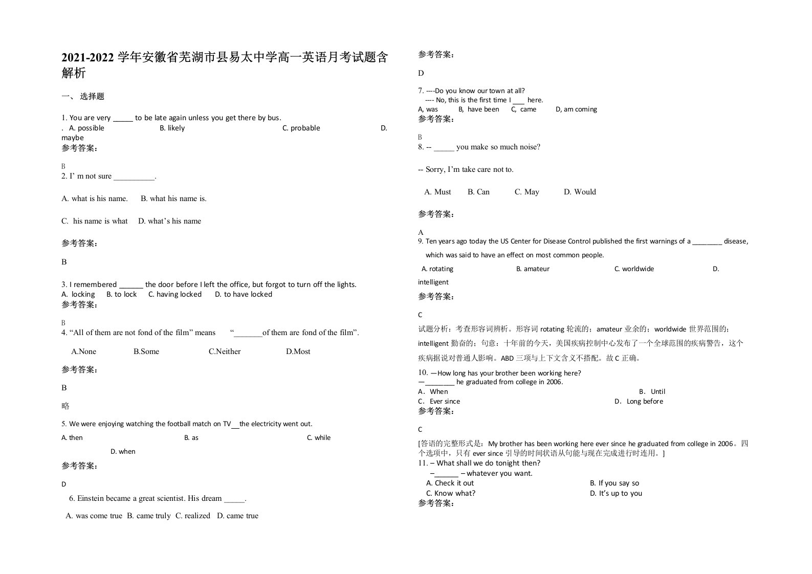 2021-2022学年安徽省芜湖市县易太中学高一英语月考试题含解析