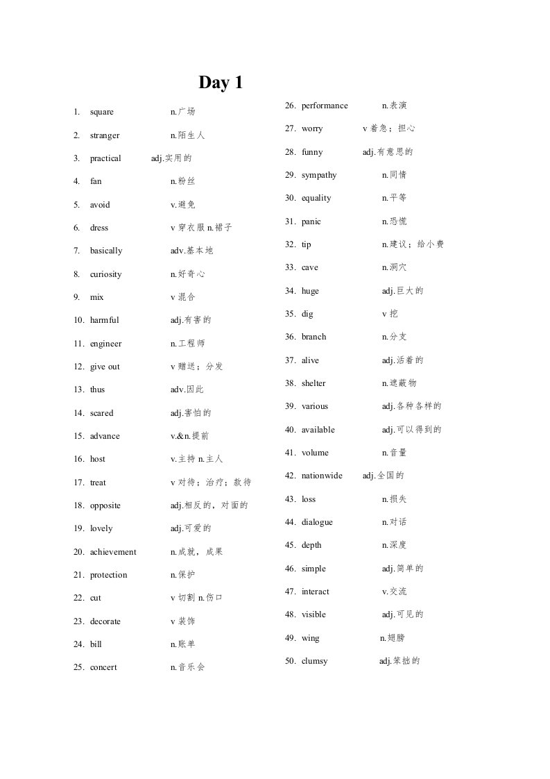 英语高频词汇800词