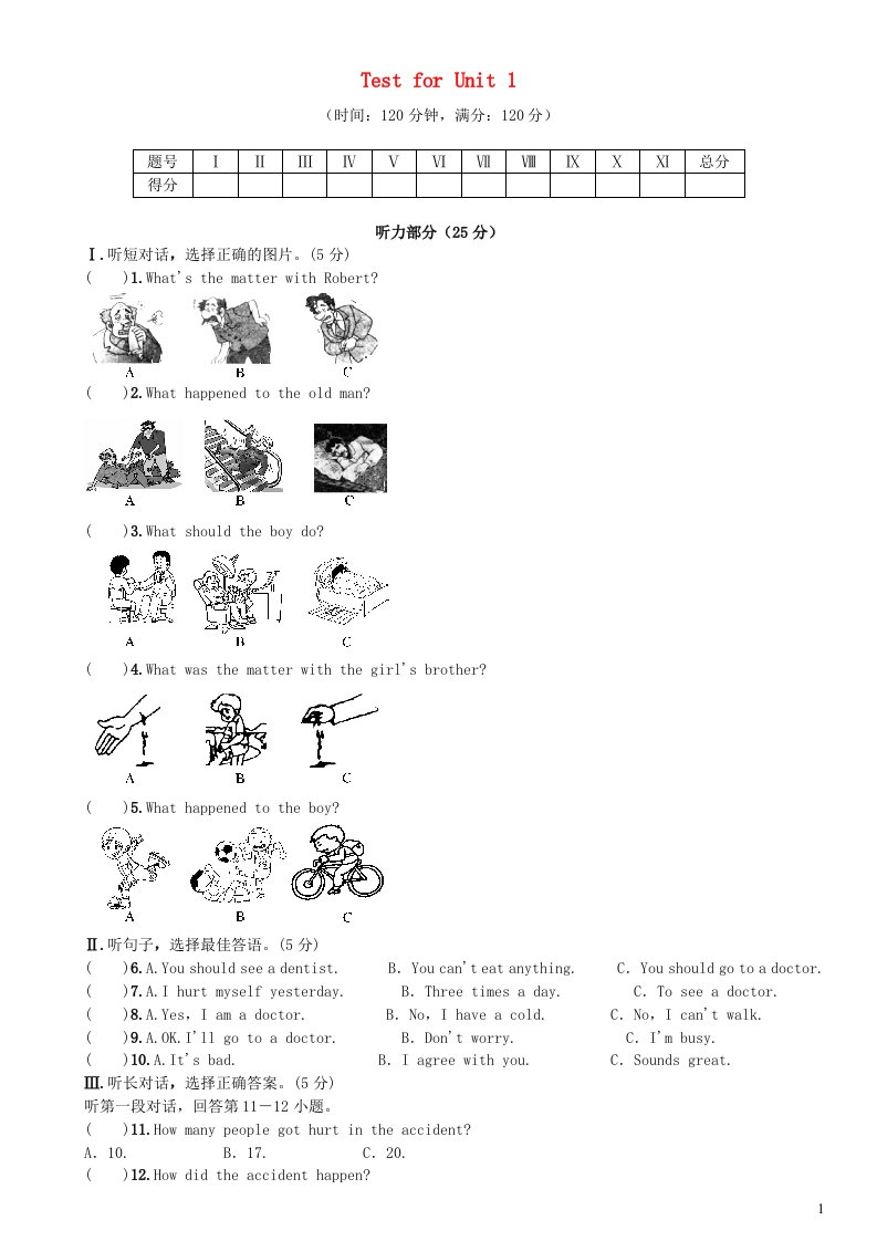 2023八年级英语下册Unit1What'sthematter练习新版人教新目标版