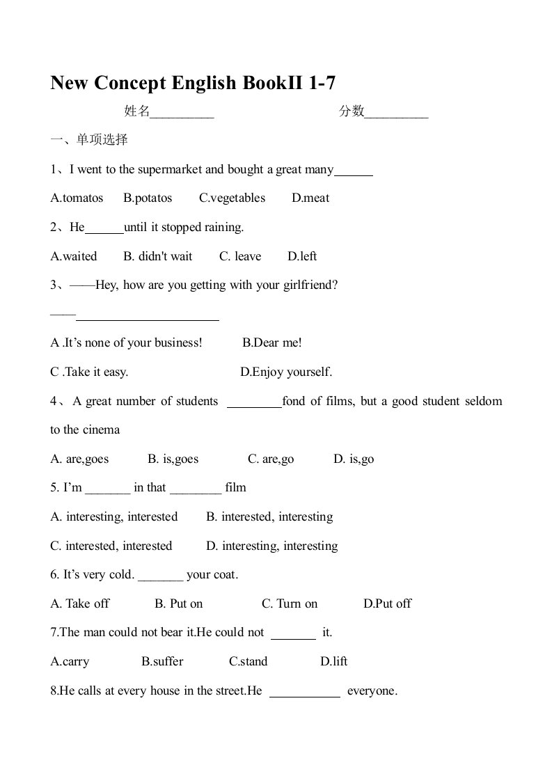 新概念英语第二册-1-7课测试题