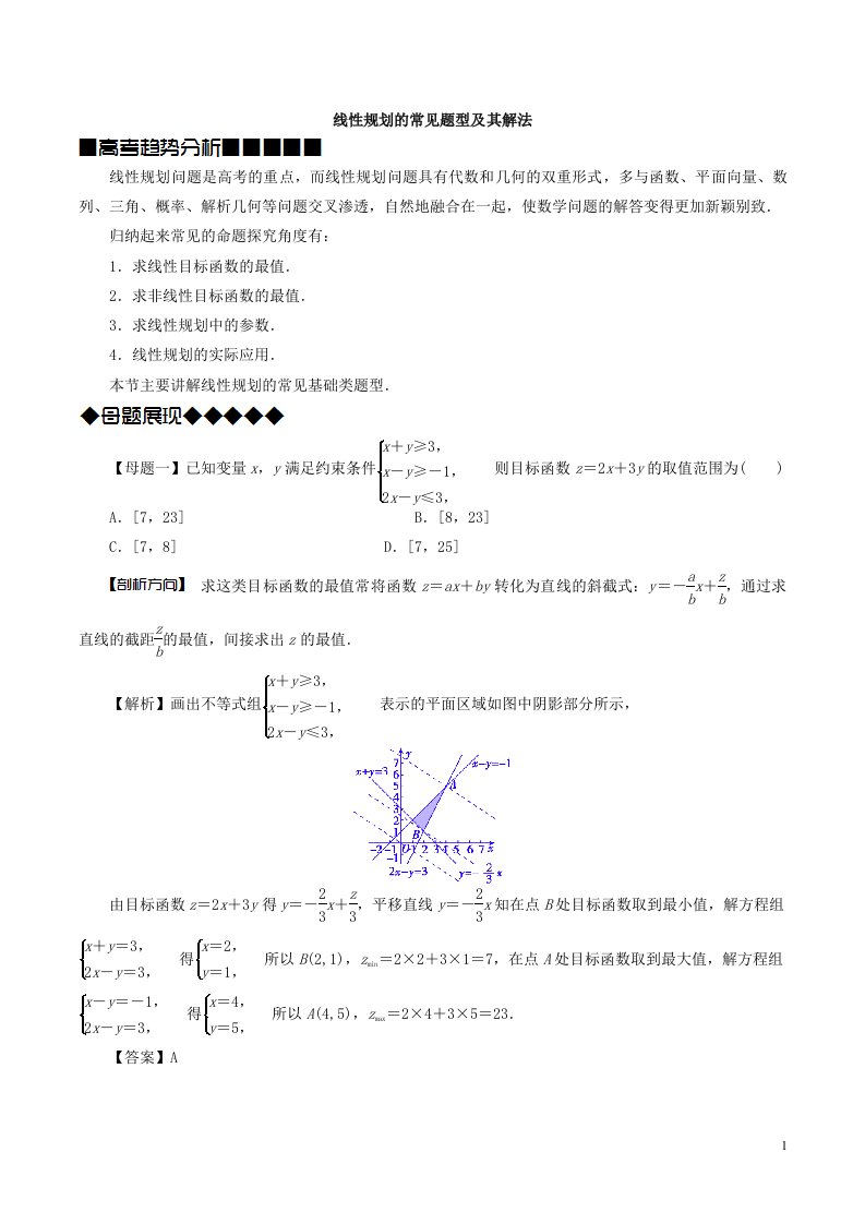 高中数学