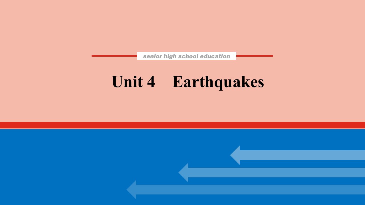 统考版高考英语一轮复习必修①Unit4Earthquakes课件