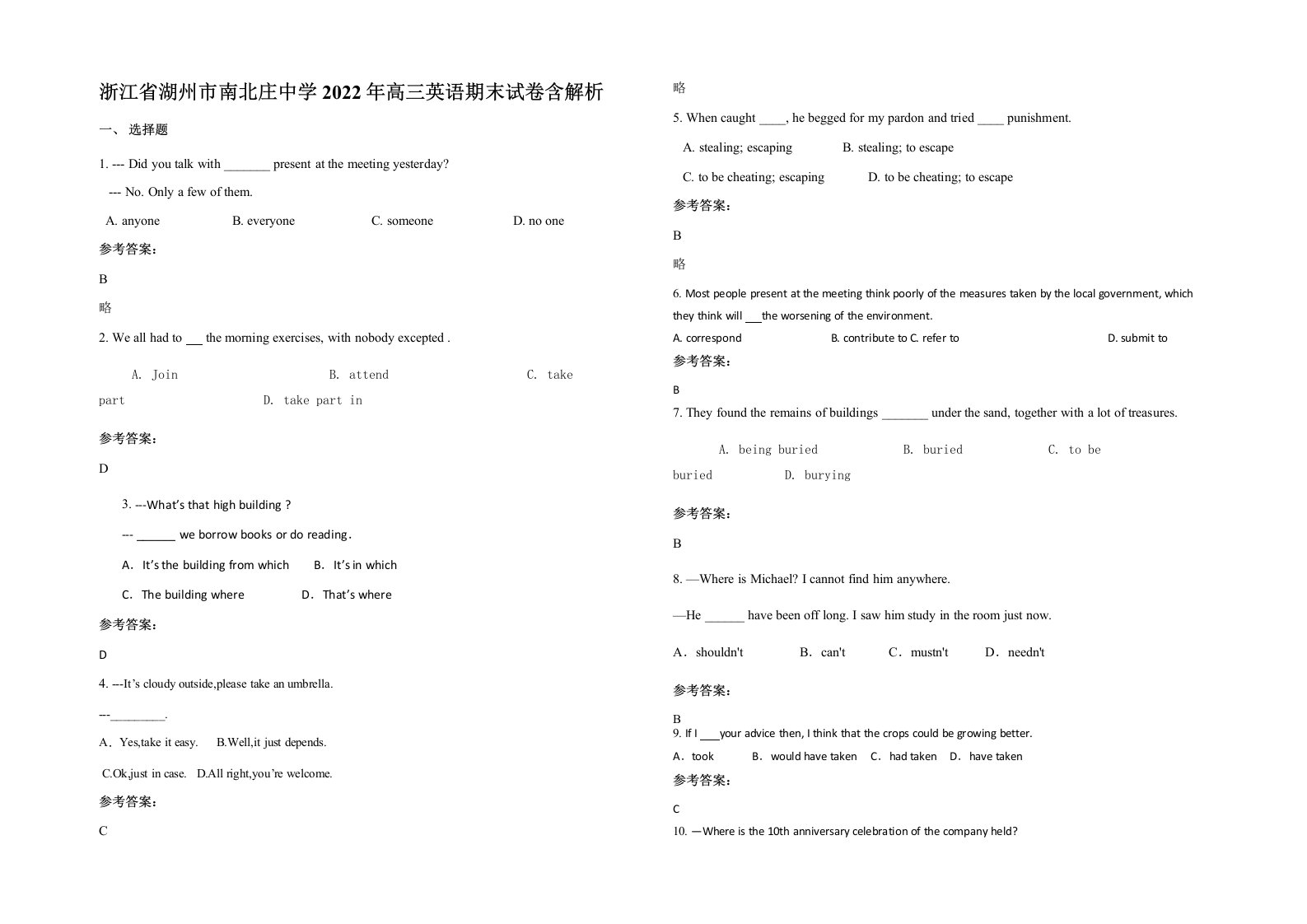 浙江省湖州市南北庄中学2022年高三英语期末试卷含解析