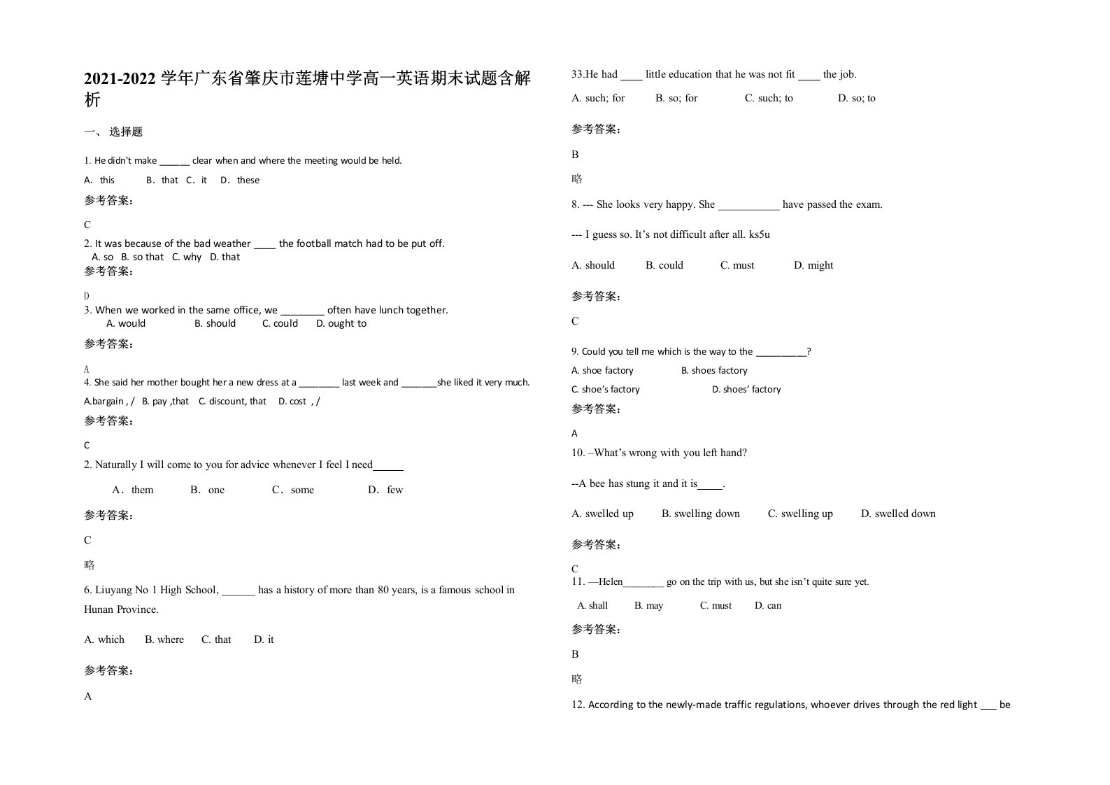 2021-2022学年广东省肇庆市莲塘中学高一英语期末试题含解析