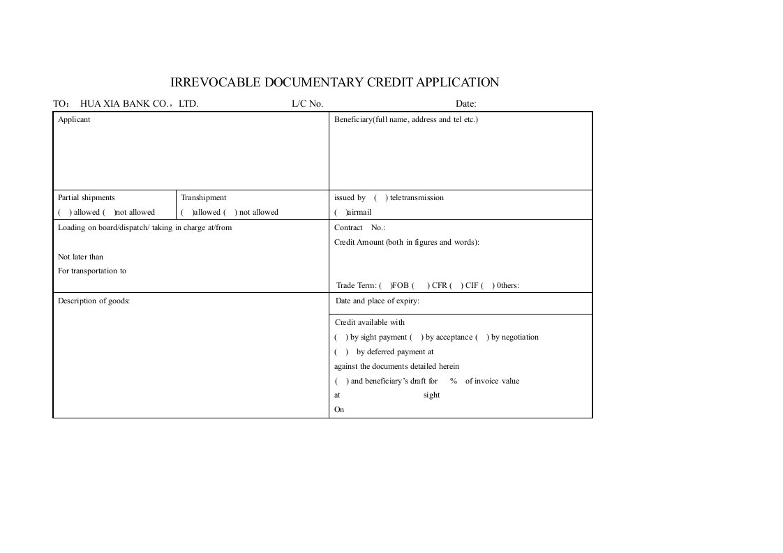 信用证开证申请书样本