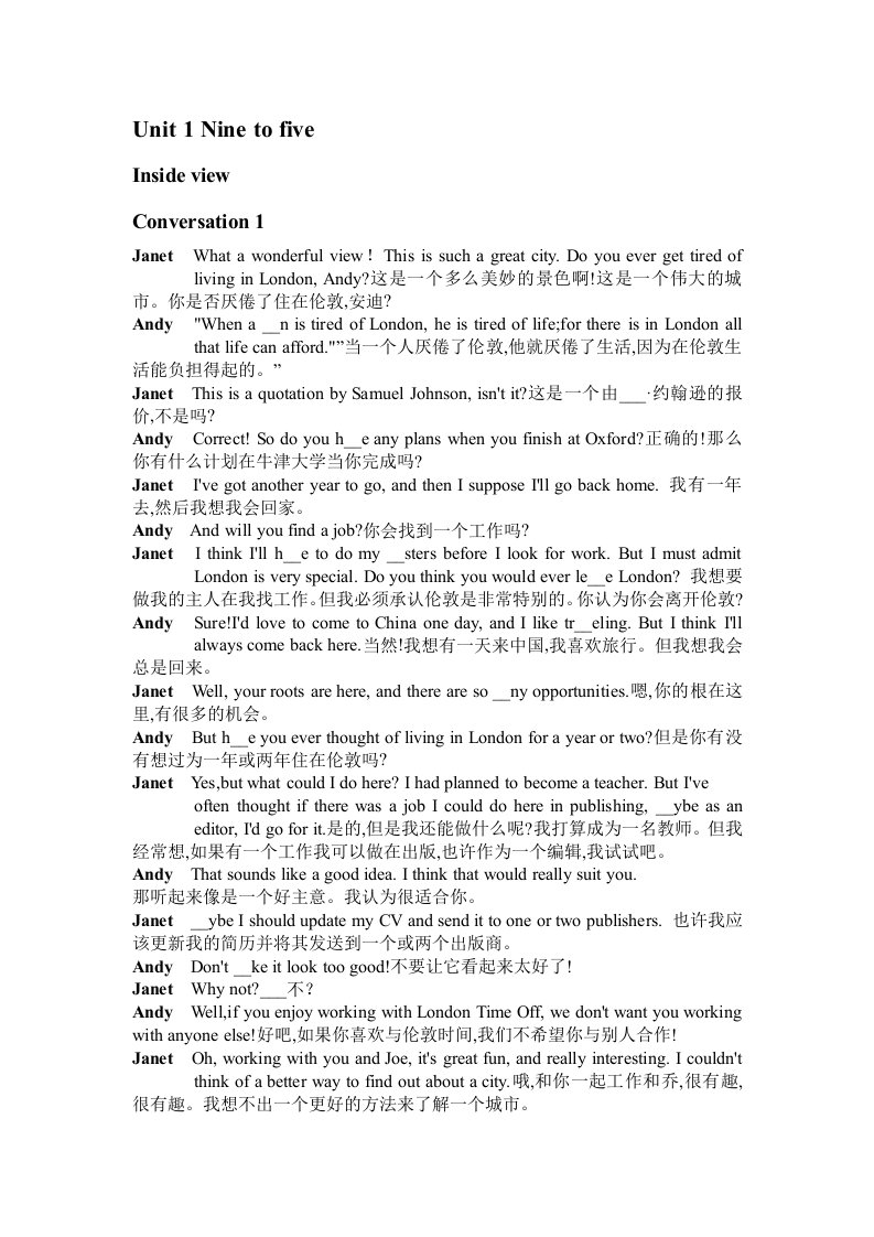 新标准大学英语视听说教程