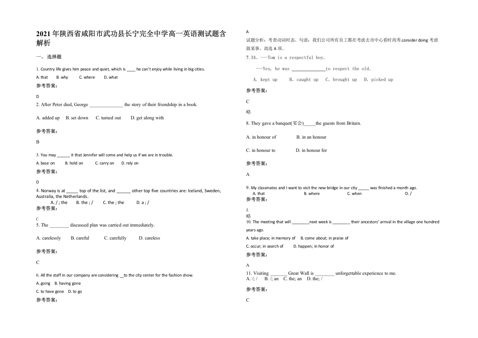 2021年陕西省咸阳市武功县长宁完全中学高一英语测试题含解析