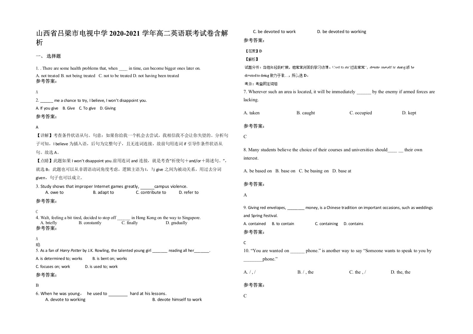 山西省吕梁市电视中学2020-2021学年高二英语联考试卷含解析