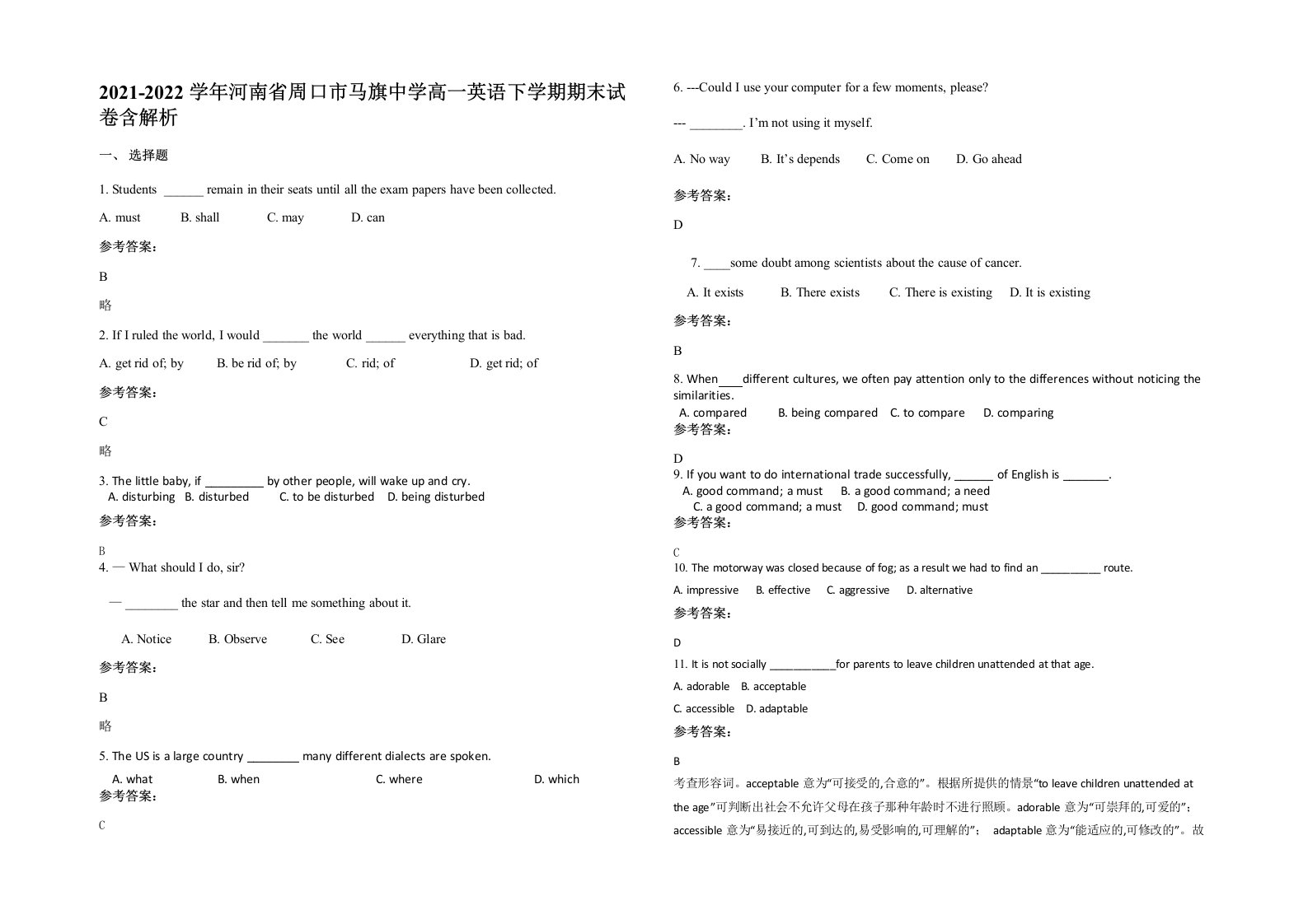 2021-2022学年河南省周口市马旗中学高一英语下学期期末试卷含解析