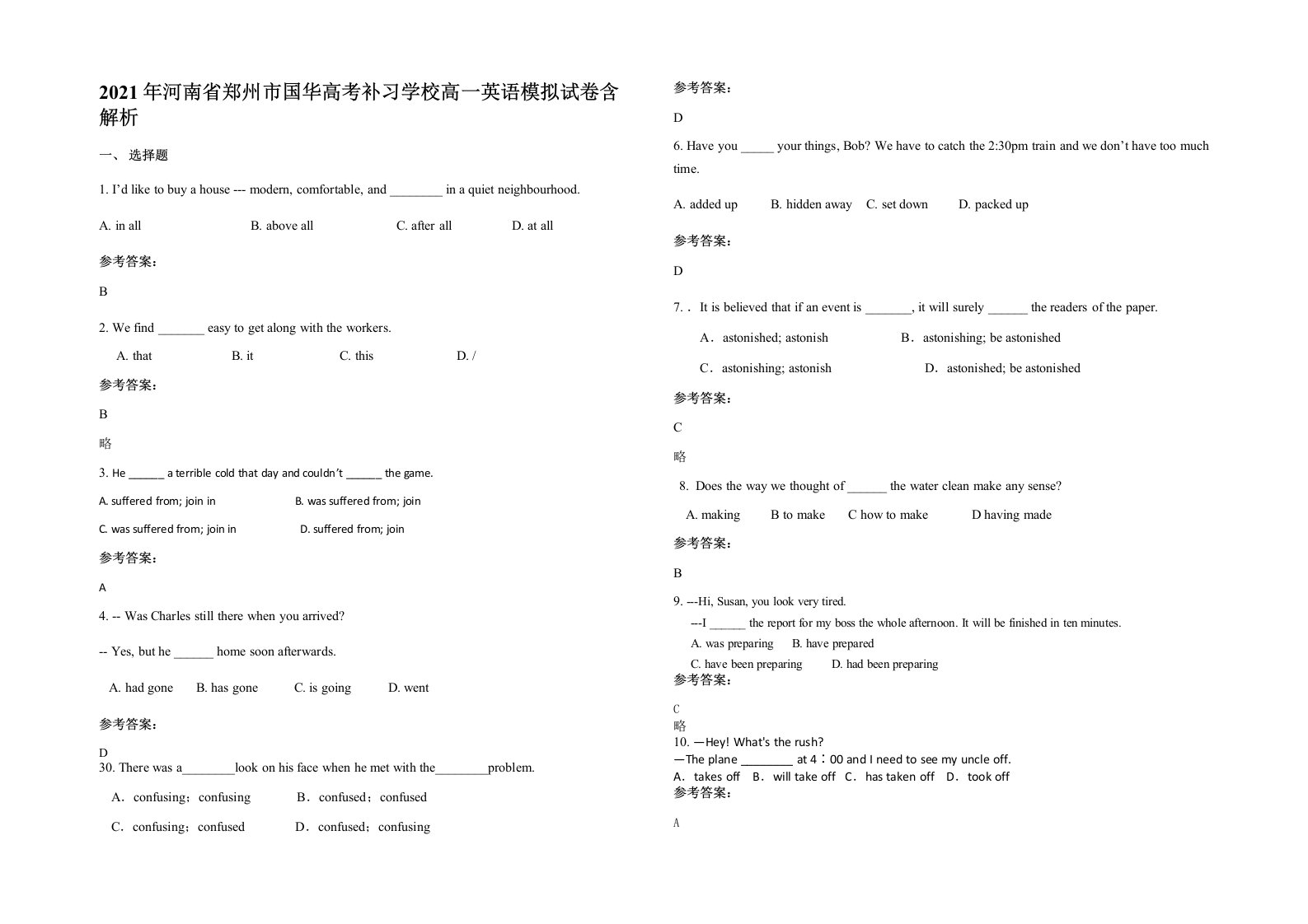 2021年河南省郑州市国华高考补习学校高一英语模拟试卷含解析