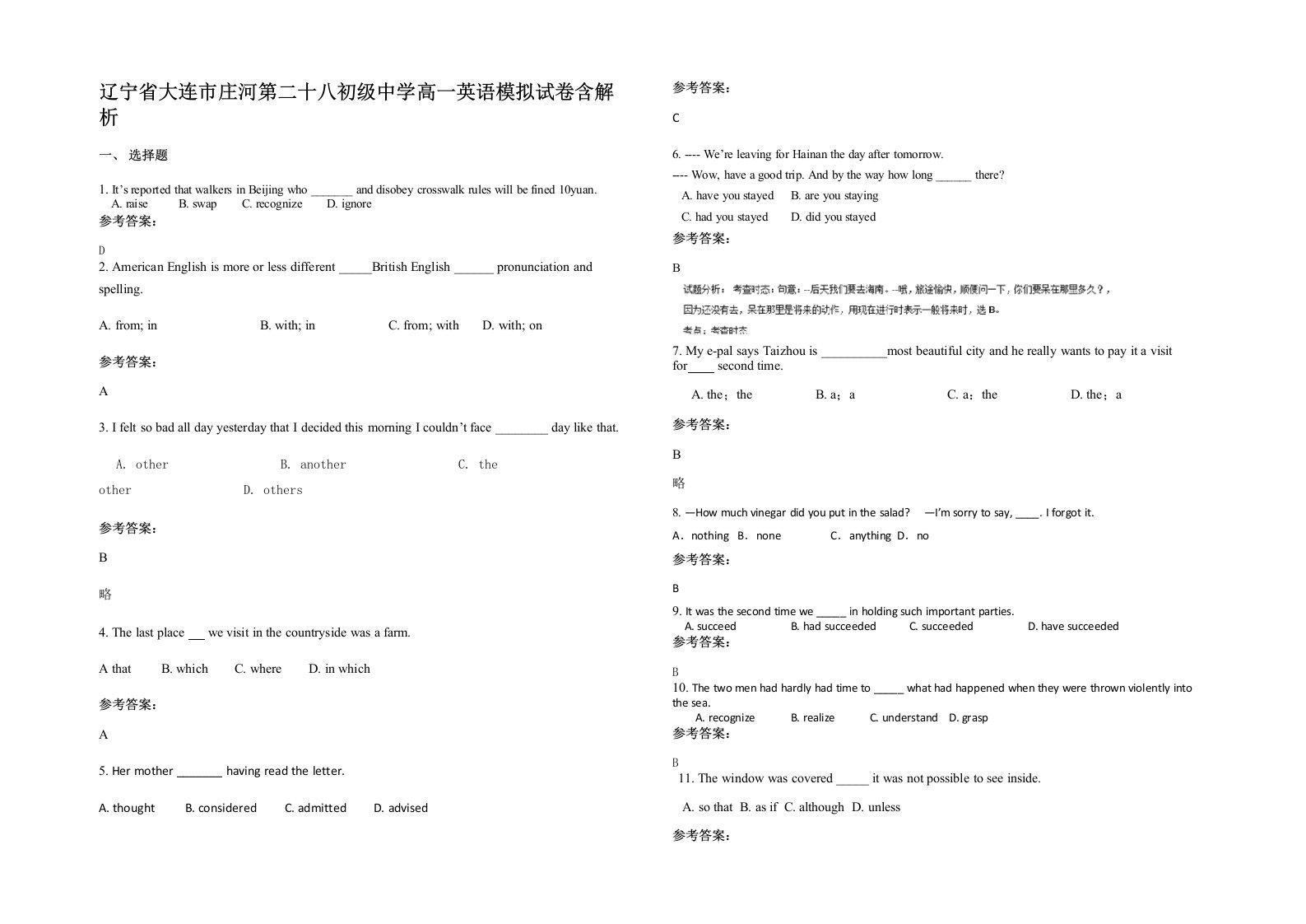 辽宁省大连市庄河第二十八初级中学高一英语模拟试卷含解析