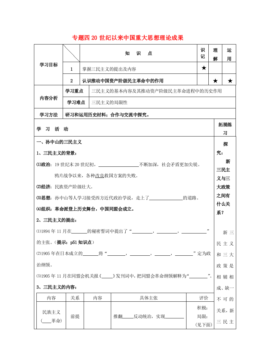 河北省高碑店市第三中学高二历史