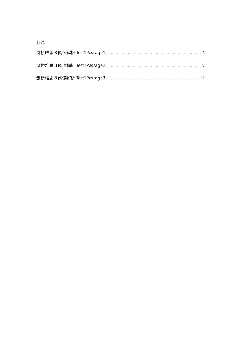 剑桥雅思8真题及Test1阅读教案分析