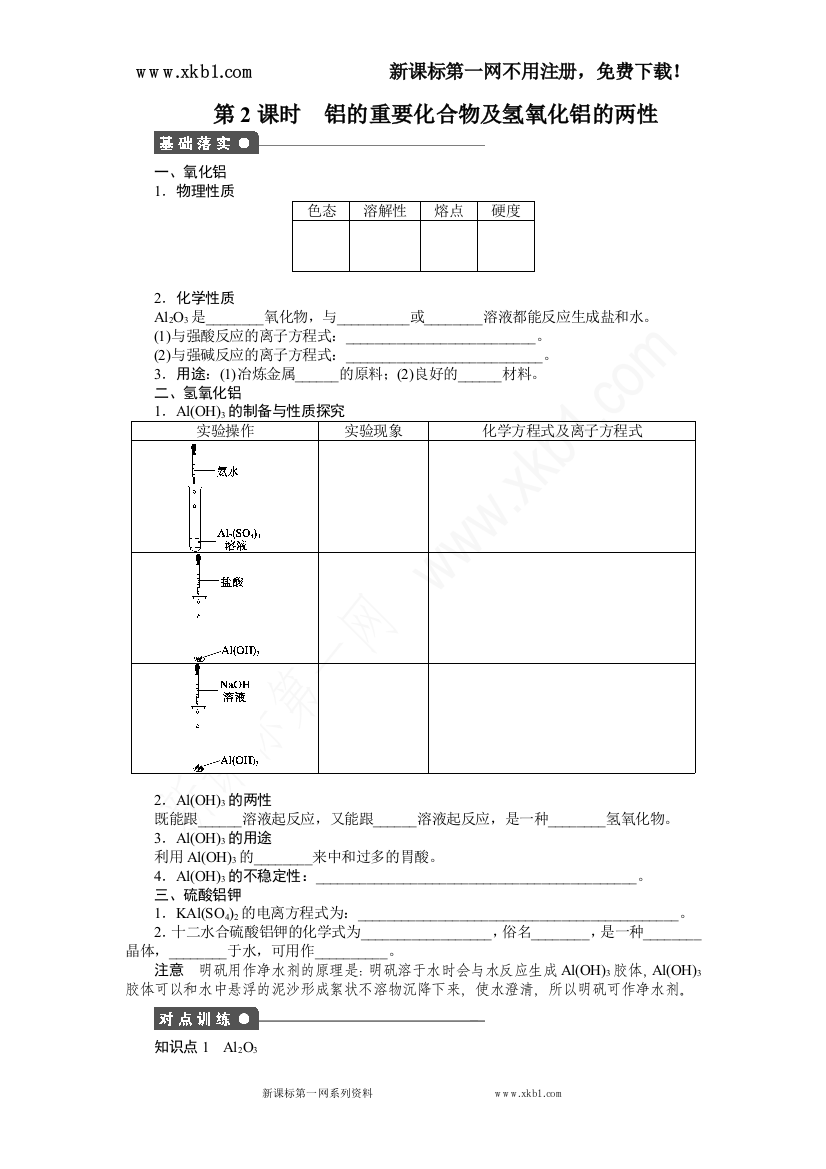 【小学中学教育精选】第三章