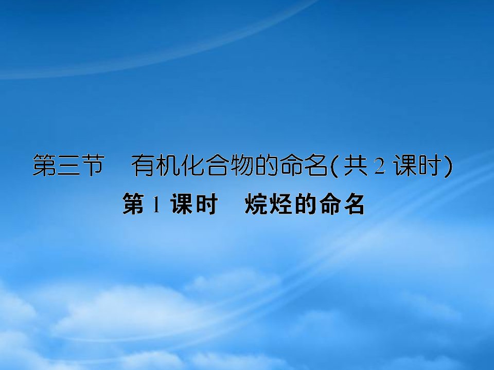 【成才之路】高中新课标(人教)化学选修五