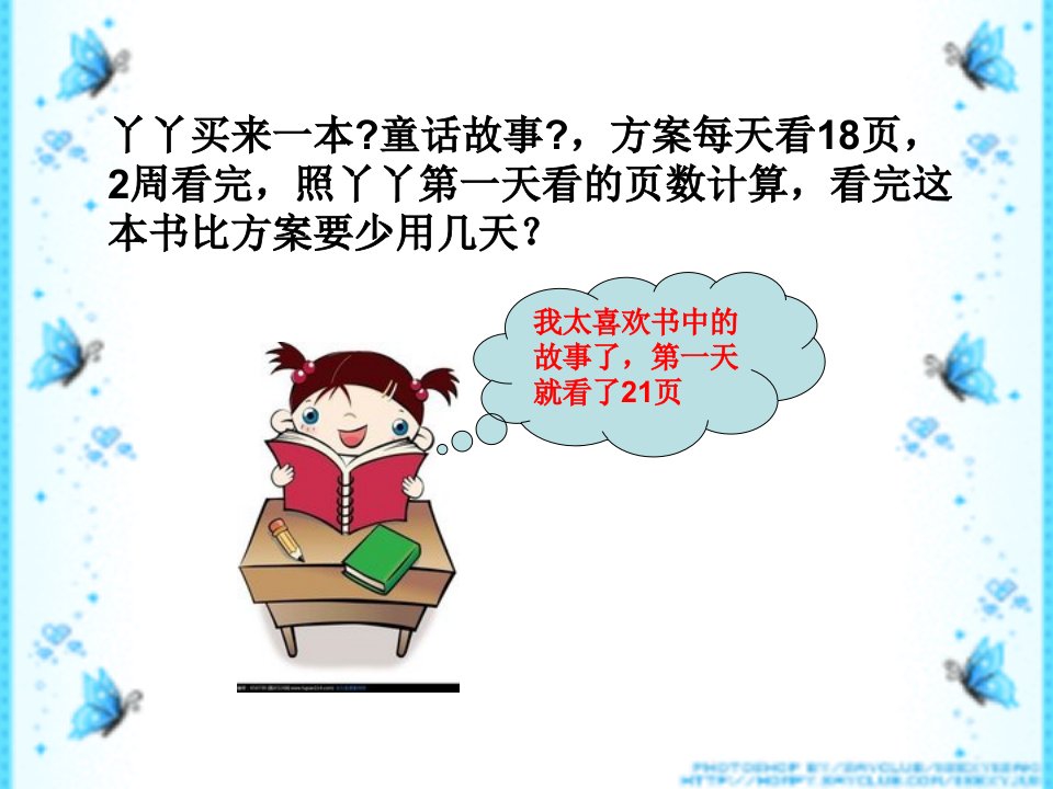 三步四则混合运算含小括号内一步计算课件小学数学冀教版五年级上册5433