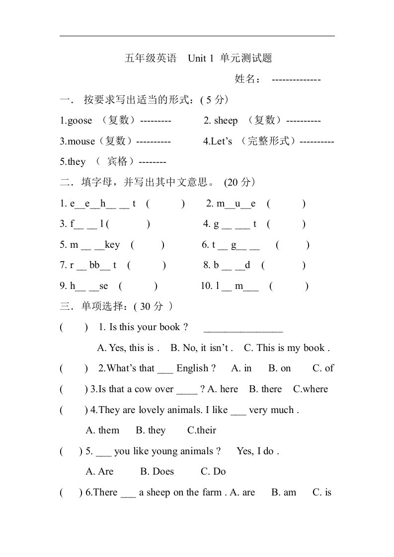 人教新版英语五下