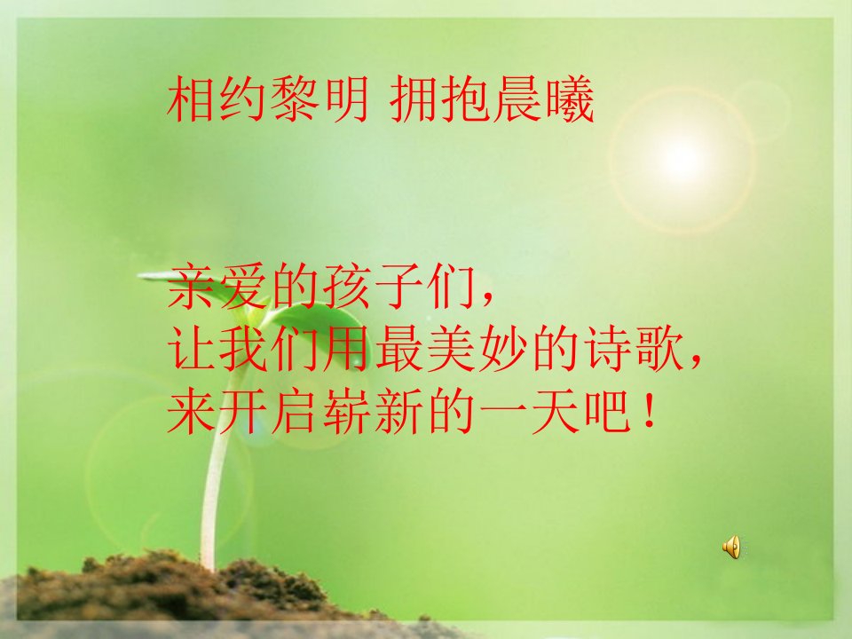 晨诵诗《妈妈