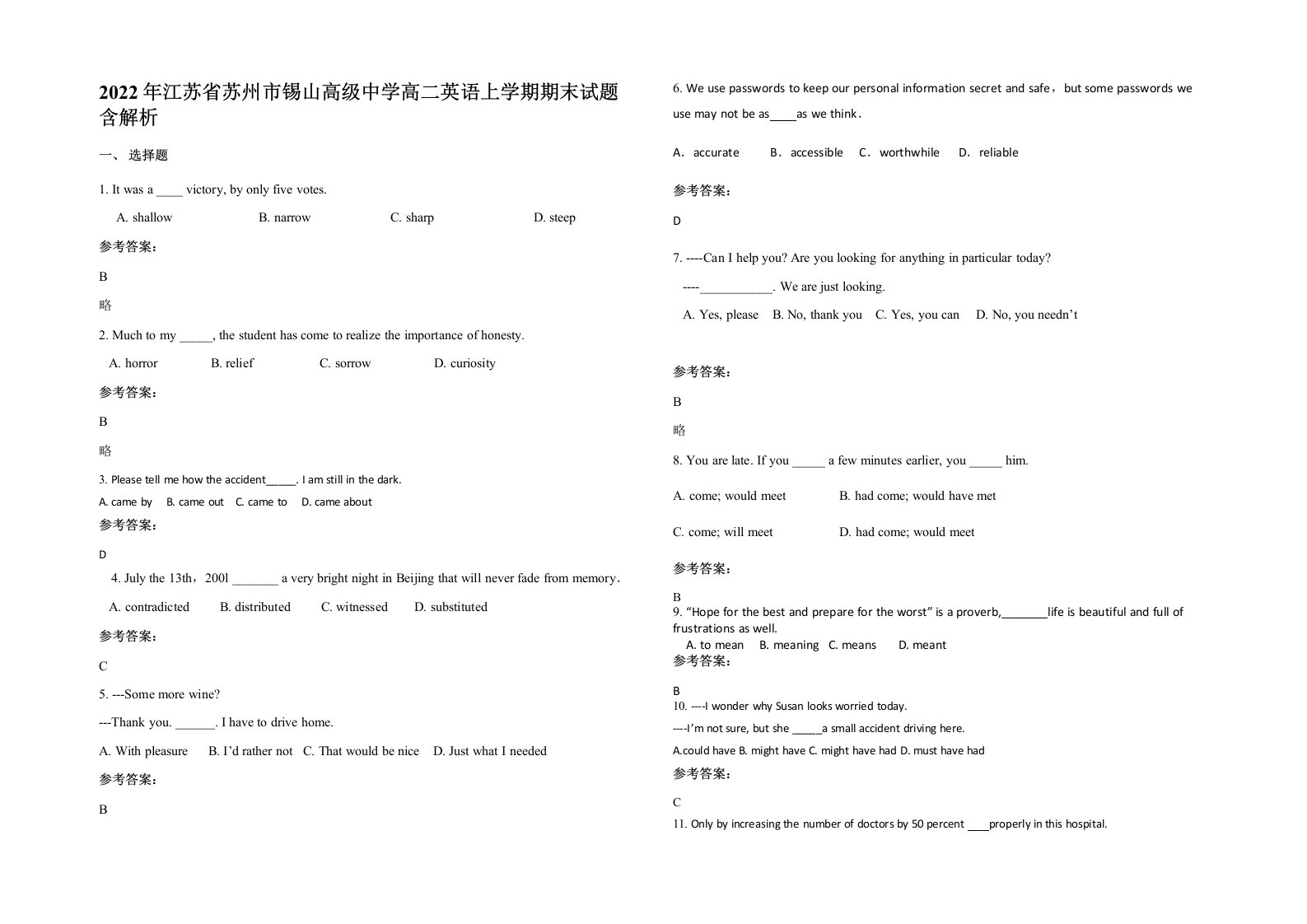 2022年江苏省苏州市锡山高级中学高二英语上学期期末试题含解析