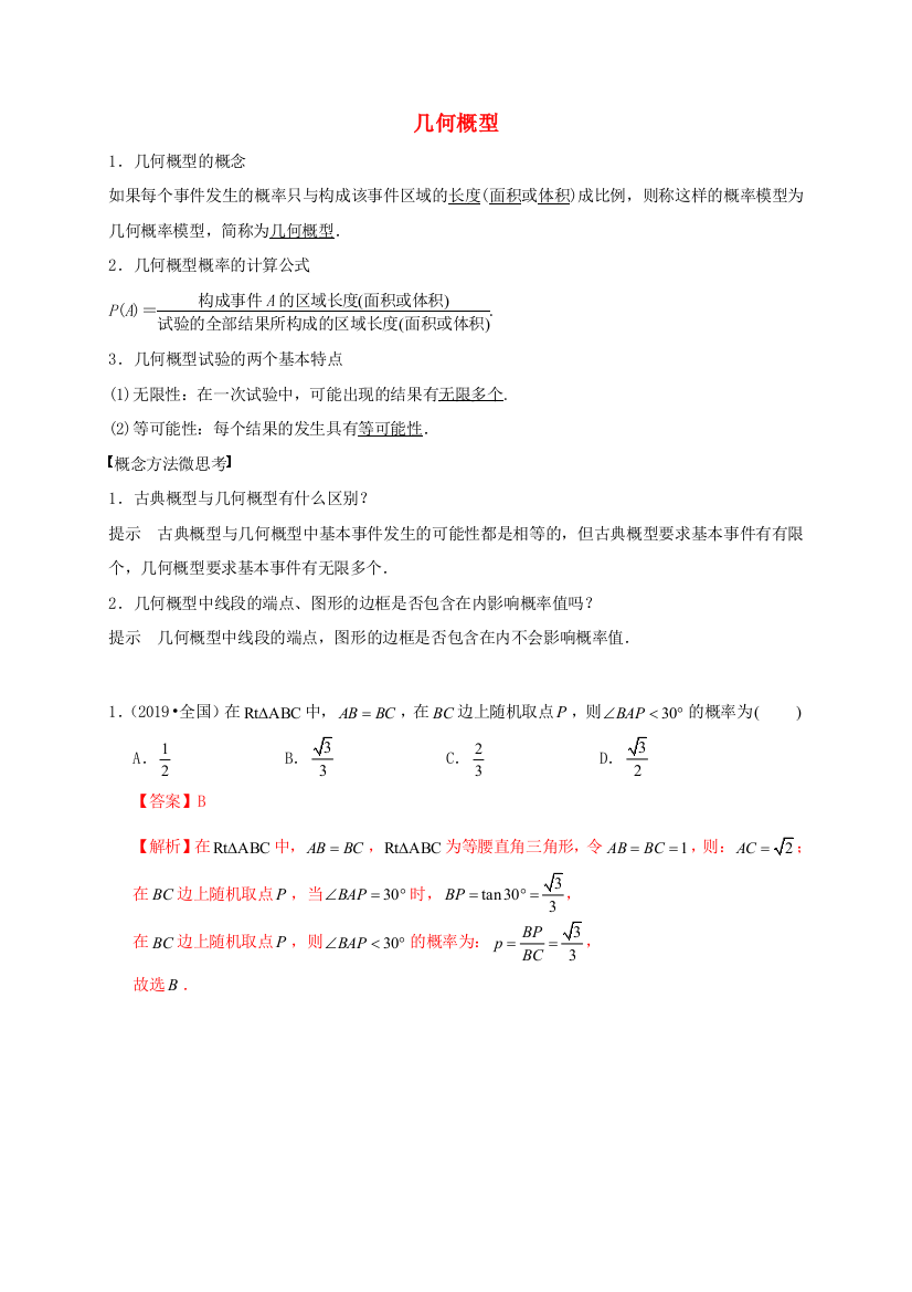 高考数学