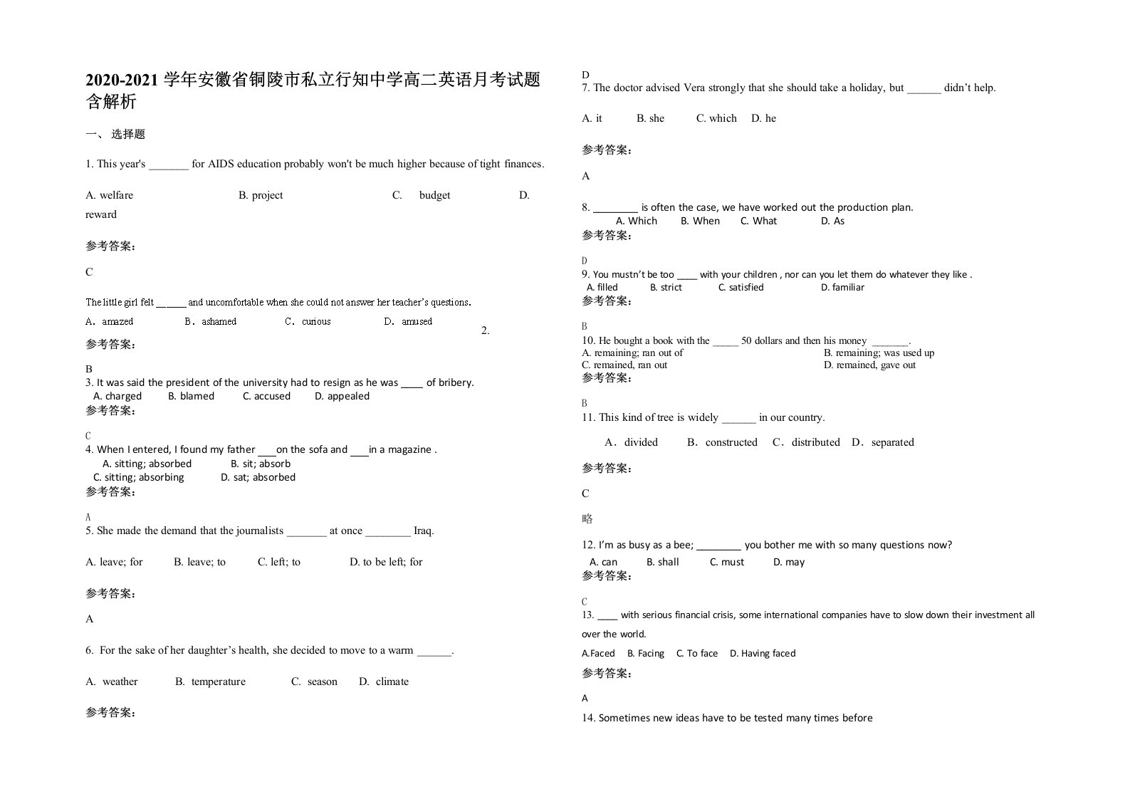 2020-2021学年安徽省铜陵市私立行知中学高二英语月考试题含解析