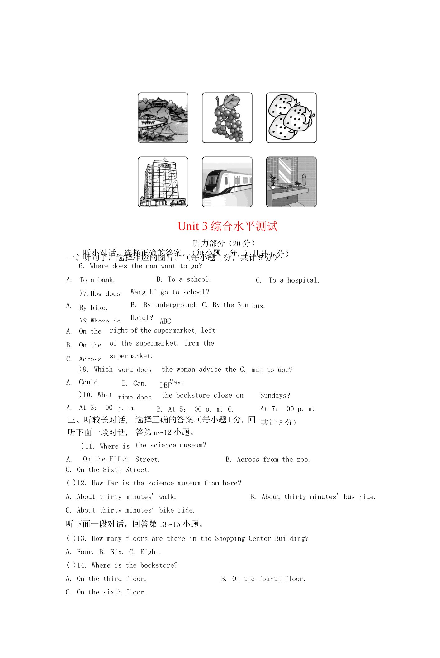 九年级英语全册Unit3Couldyoupleasetellmewheretherestroomsare综合水平测试新版人教新目标版