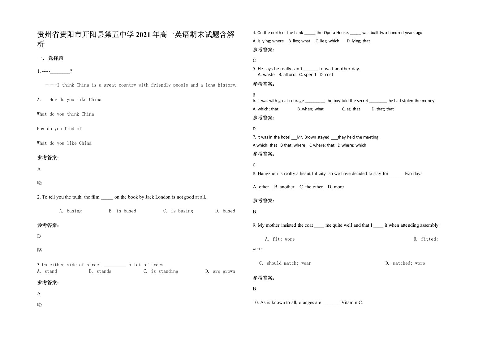 贵州省贵阳市开阳县第五中学2021年高一英语期末试题含解析