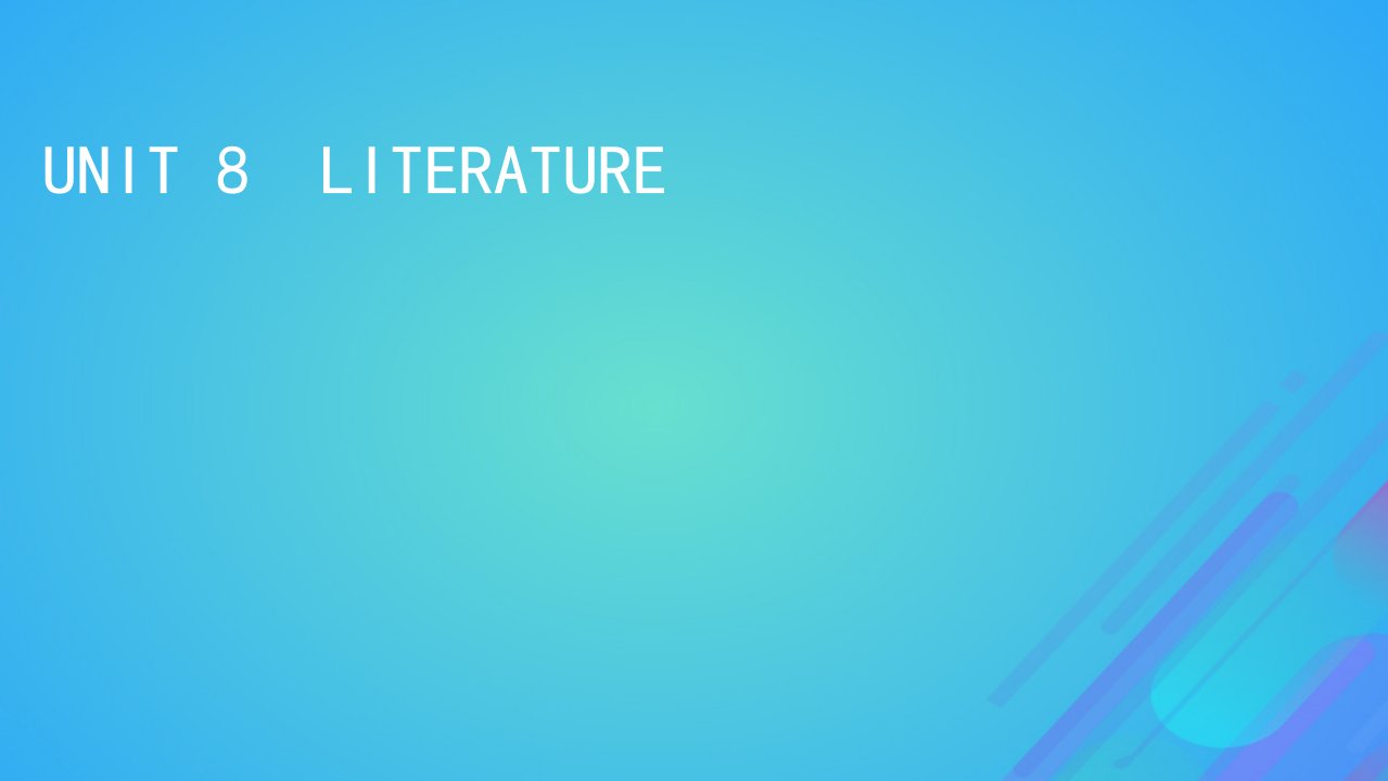 2022秋新教材高中英语Unit8Literature课件北师大版选择性必修第三册