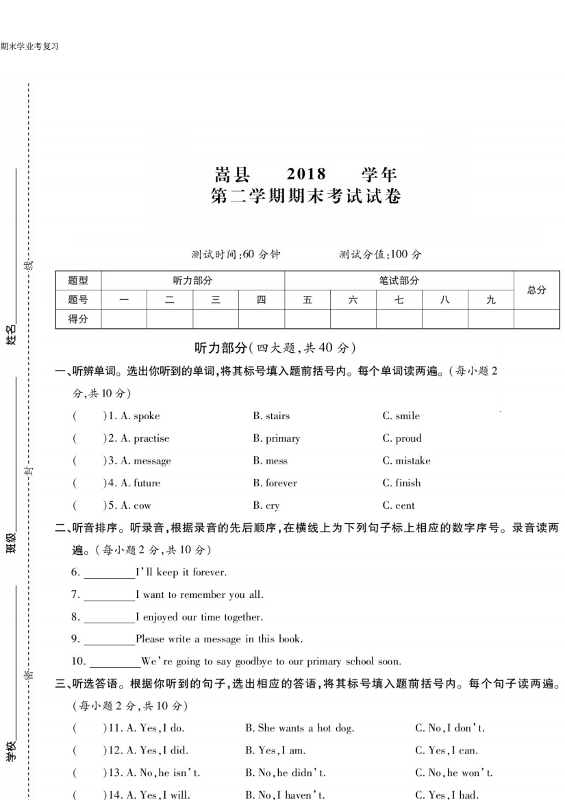 河南省嵩县2020-2021学年六年级英语第二学期小升初测试真题图片版-有答案外研版