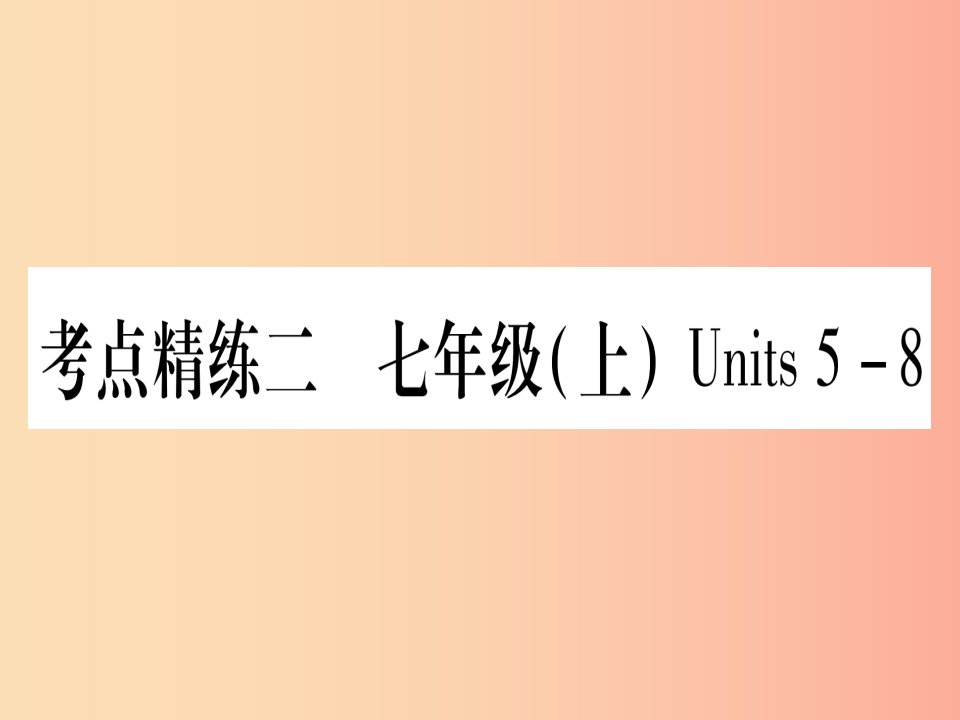 甘肃省2019中考英语