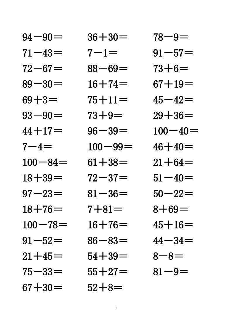 100以内加减法口算题500道