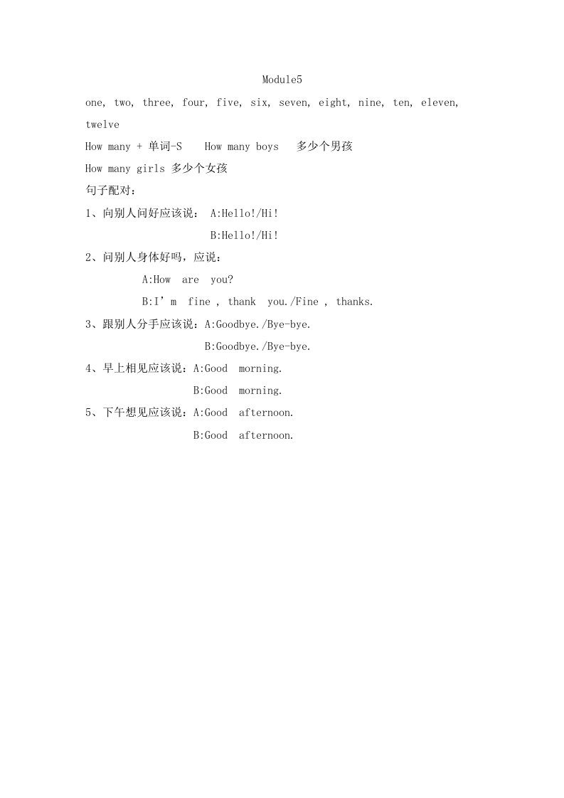 Module5重点句型