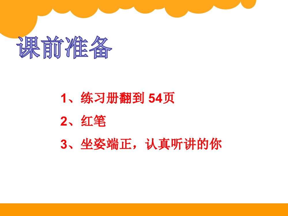 练习册长方形的面积