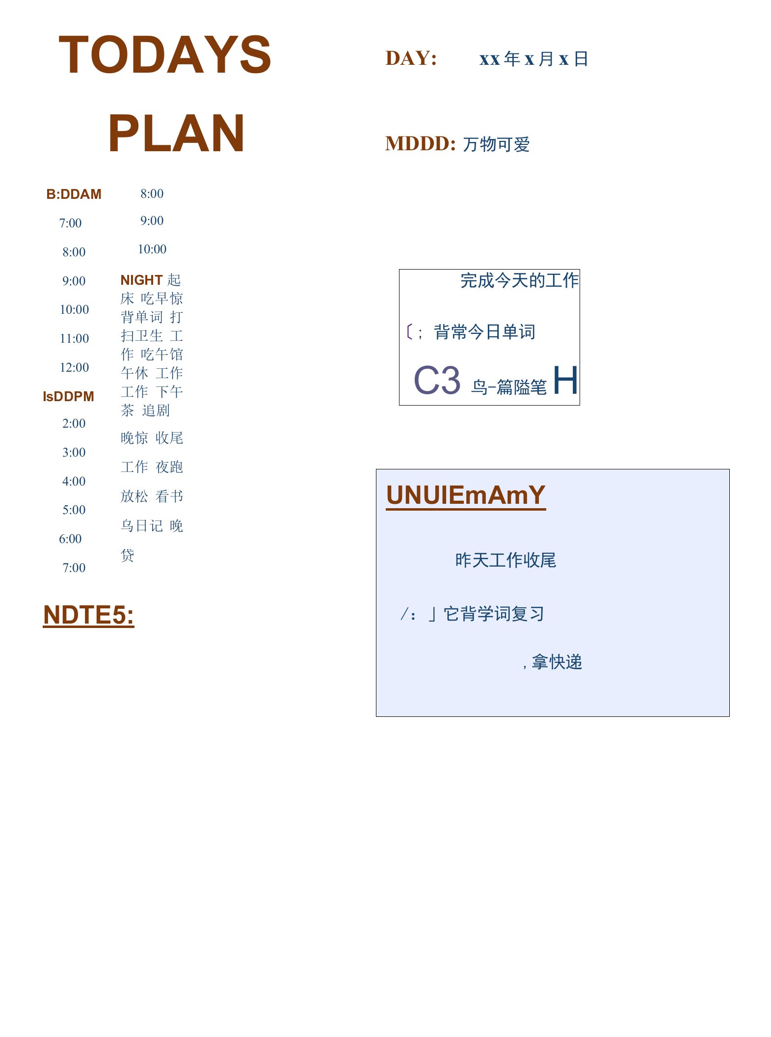 文艺清新每日计划表