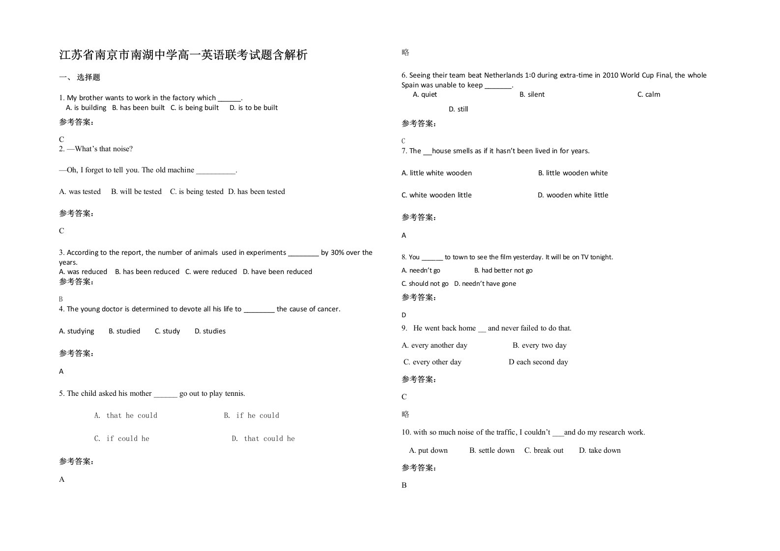 江苏省南京市南湖中学高一英语联考试题含解析