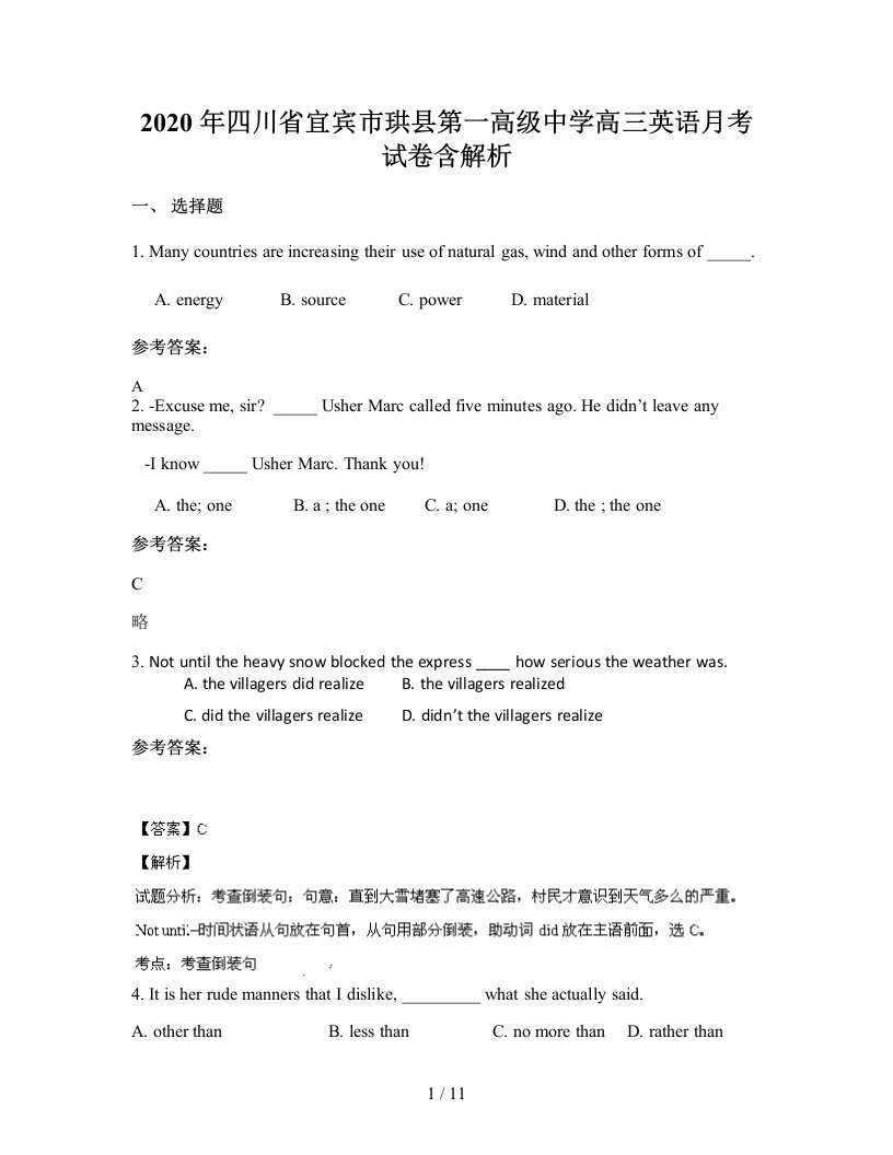 2020年四川省宜宾市珙县第一高级中学高三英语月考试卷含解析