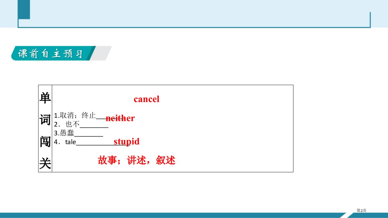 FilmsIntegratedskillsStudyskills习题市公开课一等奖省优质课获奖课件