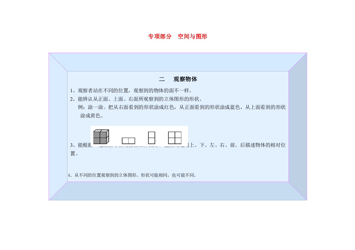 三年级数学上册