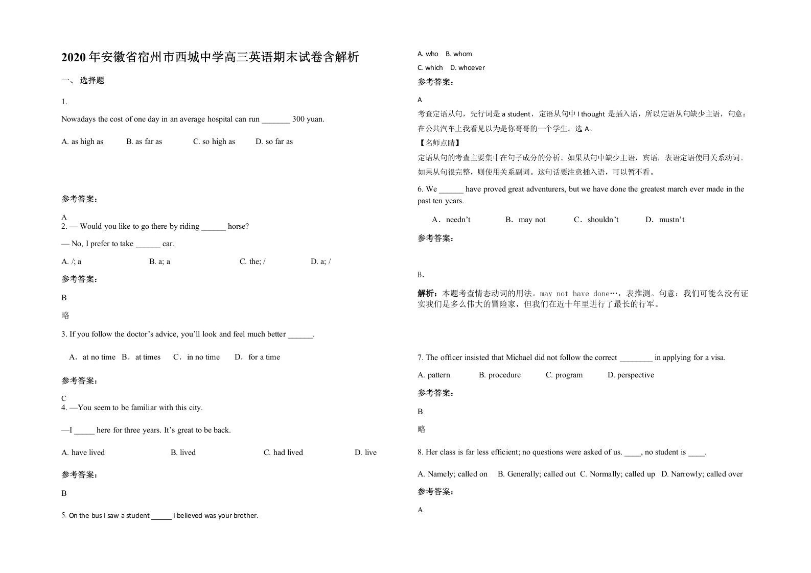 2020年安徽省宿州市西城中学高三英语期末试卷含解析