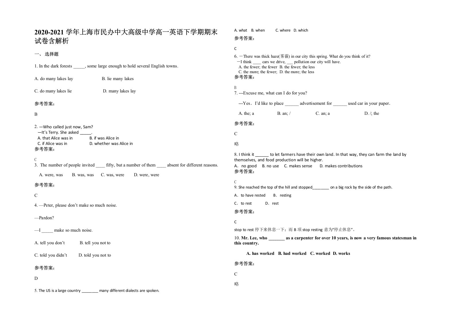 2020-2021学年上海市民办中大高级中学高一英语下学期期末试卷含解析