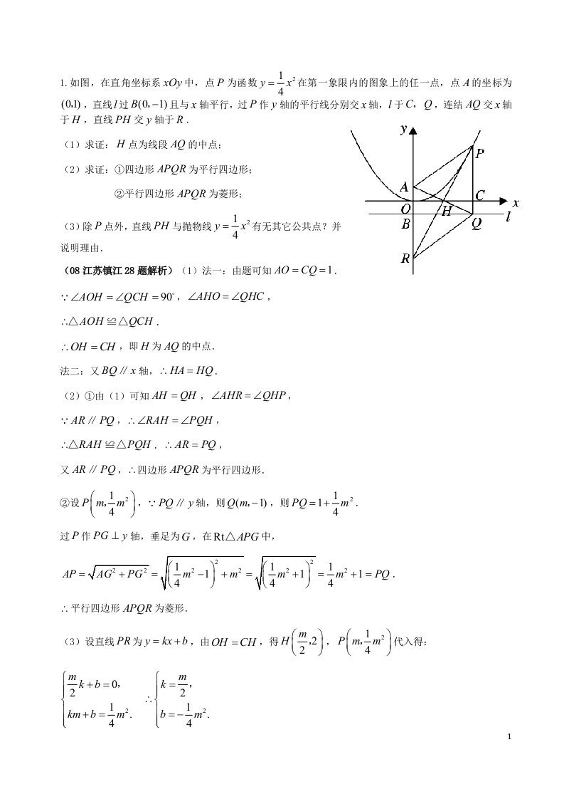 中考数学压轴题二次函数动点问题