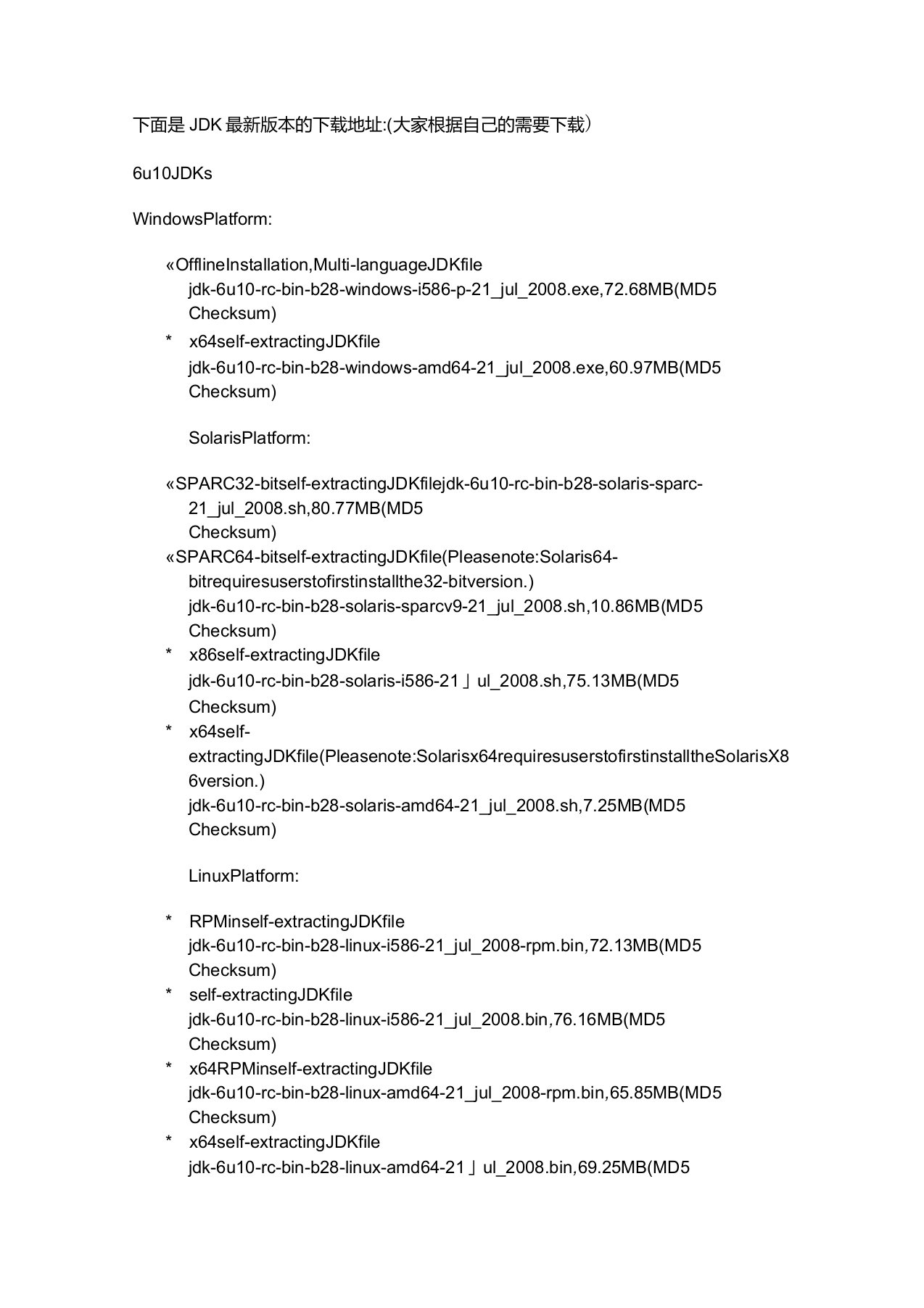 JDK下载地址(最新版JDK6)以及环境变量的配置